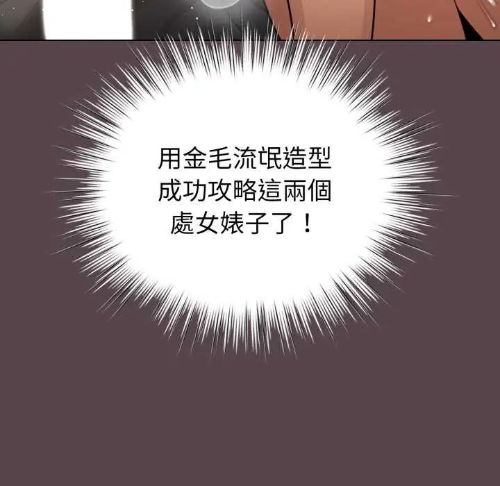 配角的生存任务第71話