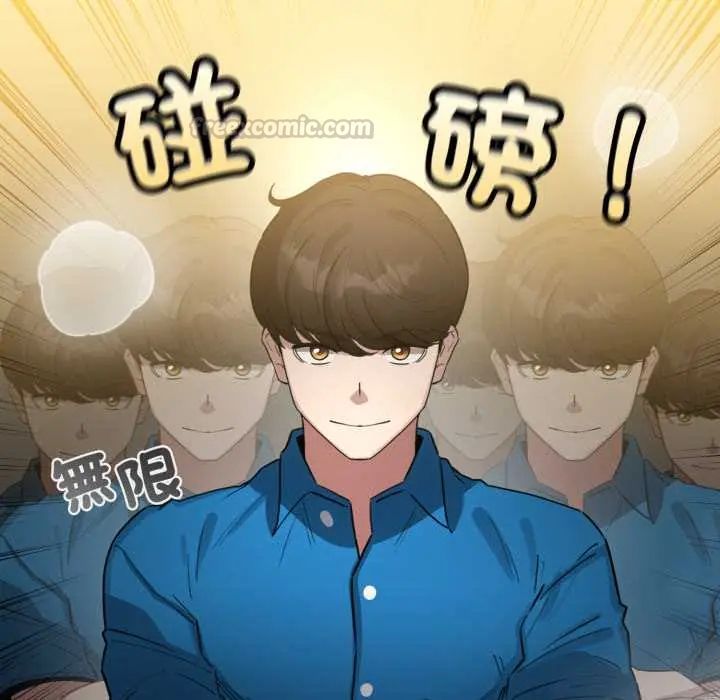 配角的生存任务第71話