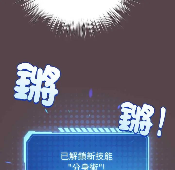 配角的生存任务第71話