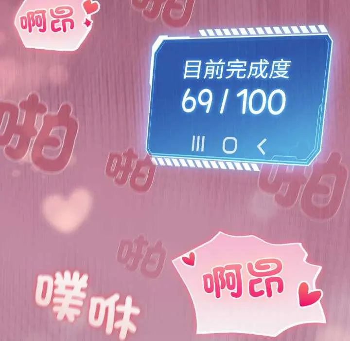 配角的生存任务第71話