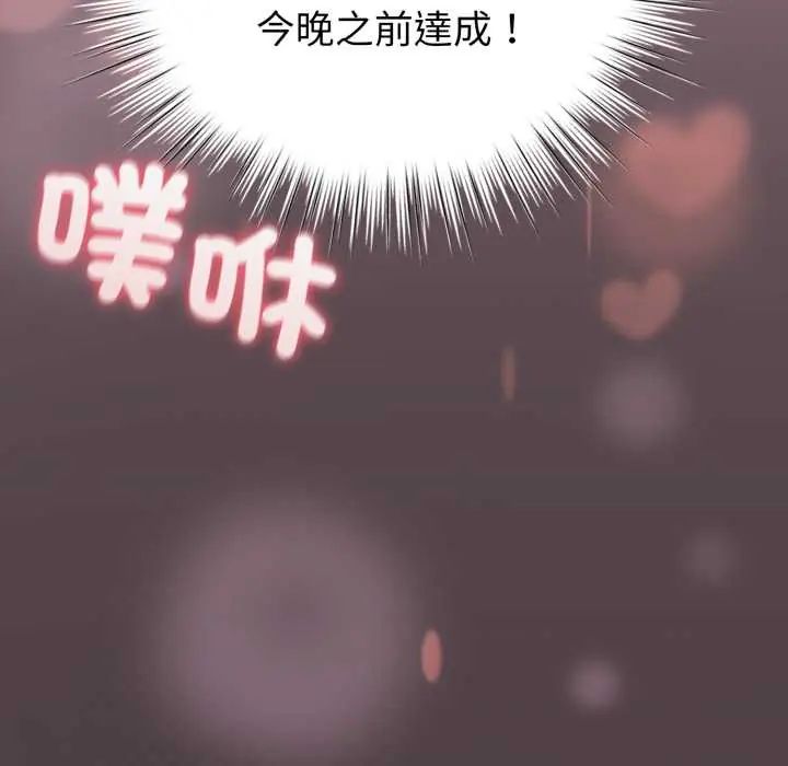 配角的生存任务第71話
