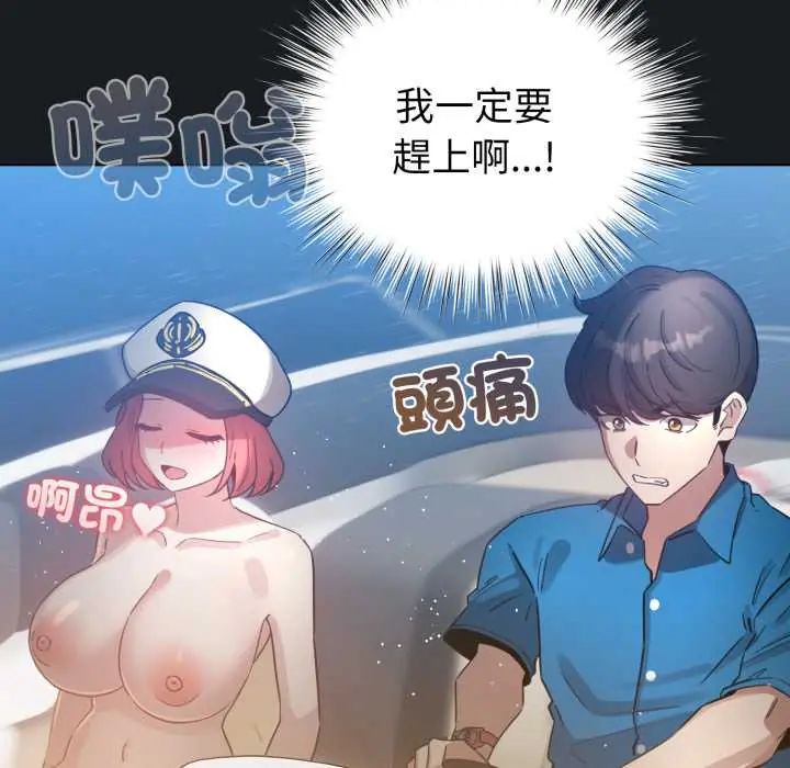 配角的生存任务第71話