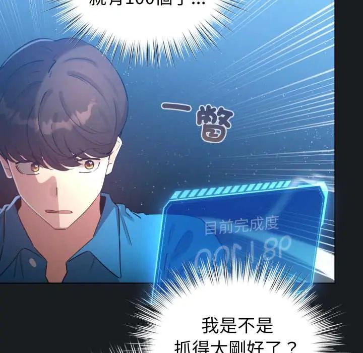 配角的生存任务第71話