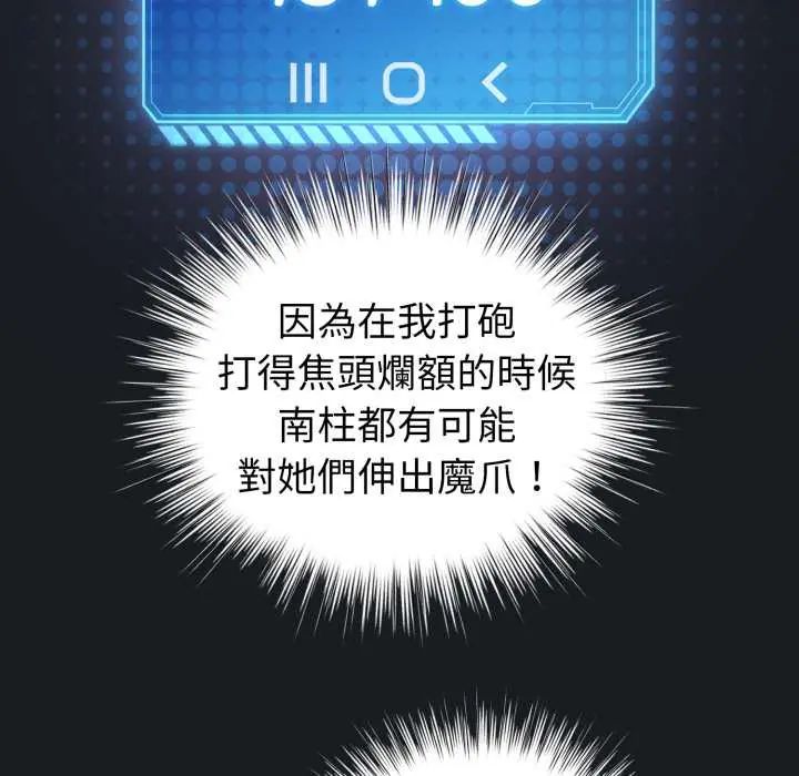 配角的生存任务第71話