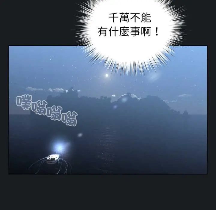 配角的生存任务第71話