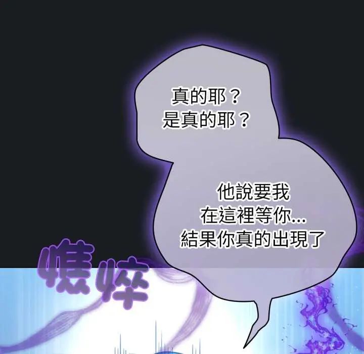 配角的生存任务第71話