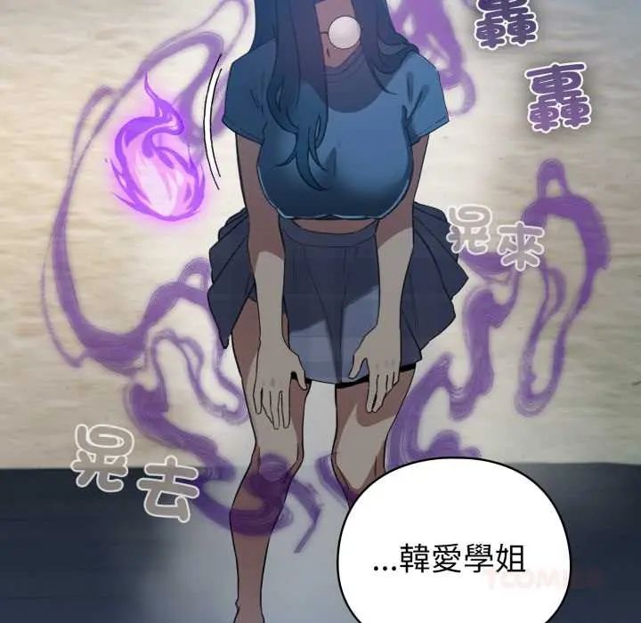配角的生存任务第71話