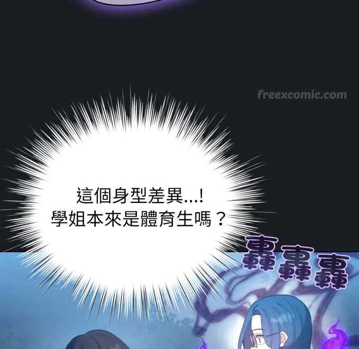 配角的生存任务第71話