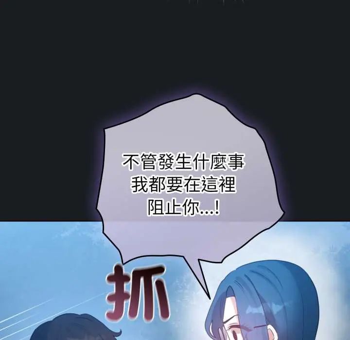 配角的生存任务第71話