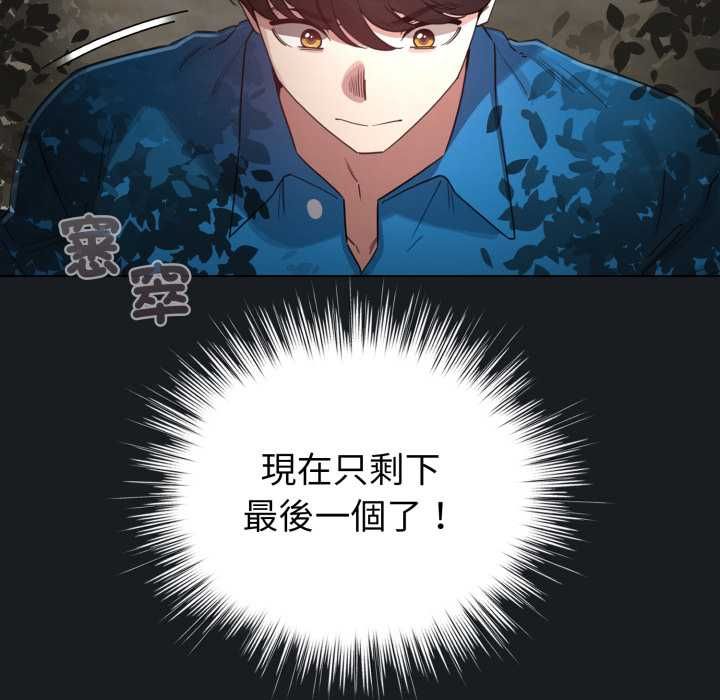 配角的生存任务第71話