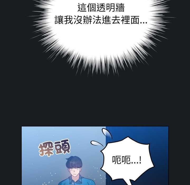 配角的生存任务第71話