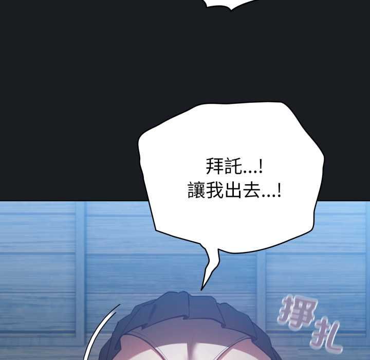 配角的生存任务第71話