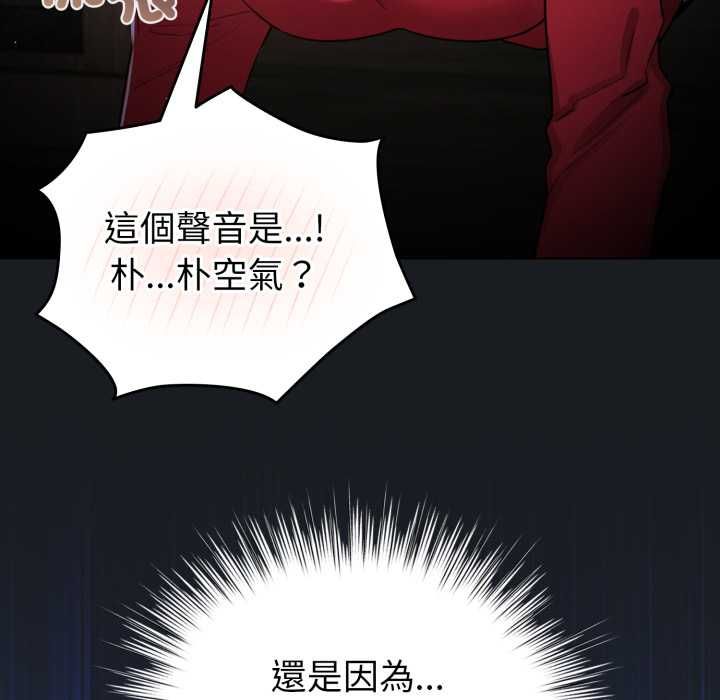 配角的生存任务第71話