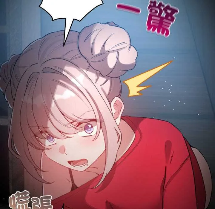 配角的生存任務第71話