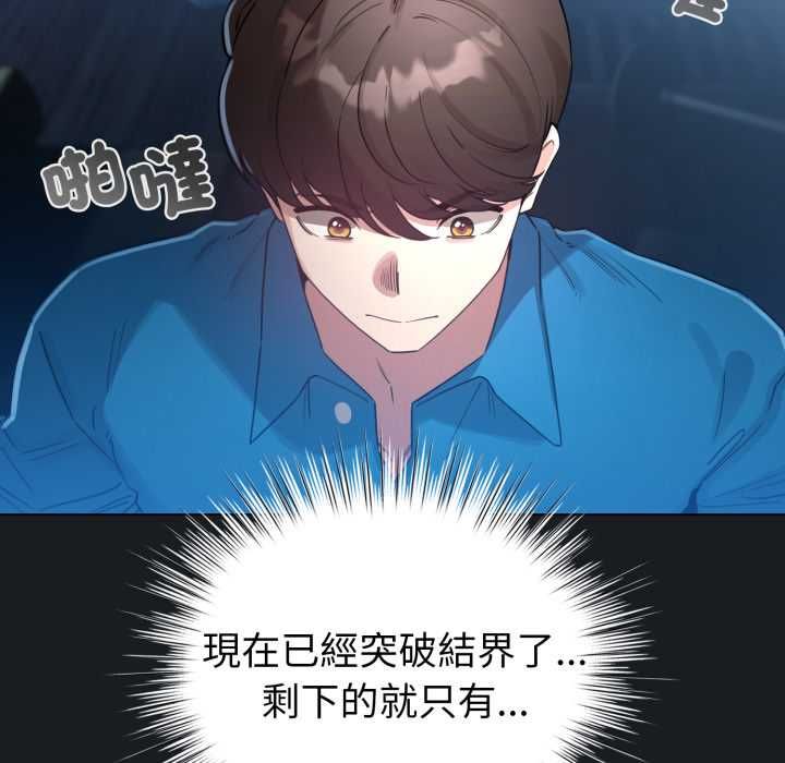 配角的生存任务第71話