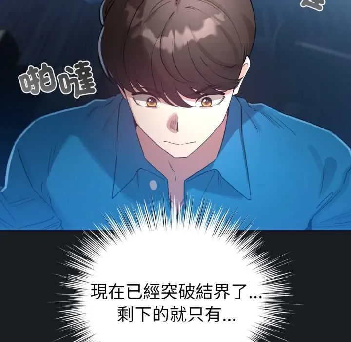 配角的生存任務第71話