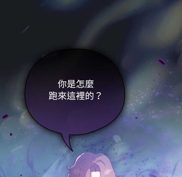 配角的生存任务第71話