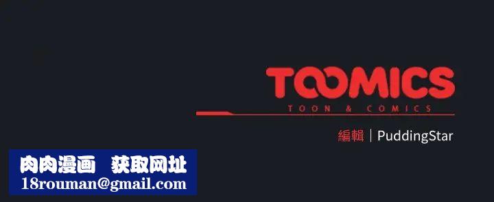 配角的生存任务第71話