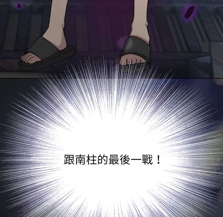 配角的生存任务第71話