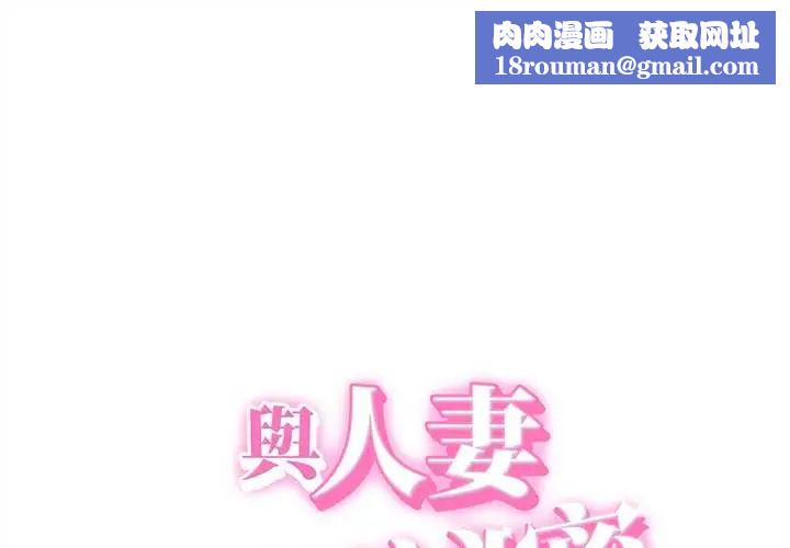 她们的夜晚属于我第48話