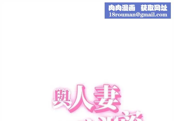 她們的夜晚屬於我第48話