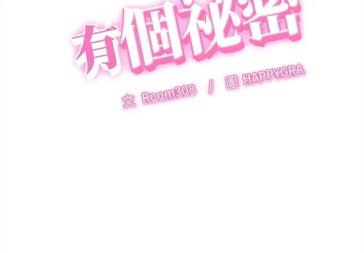 她们的夜晚属于我第48話