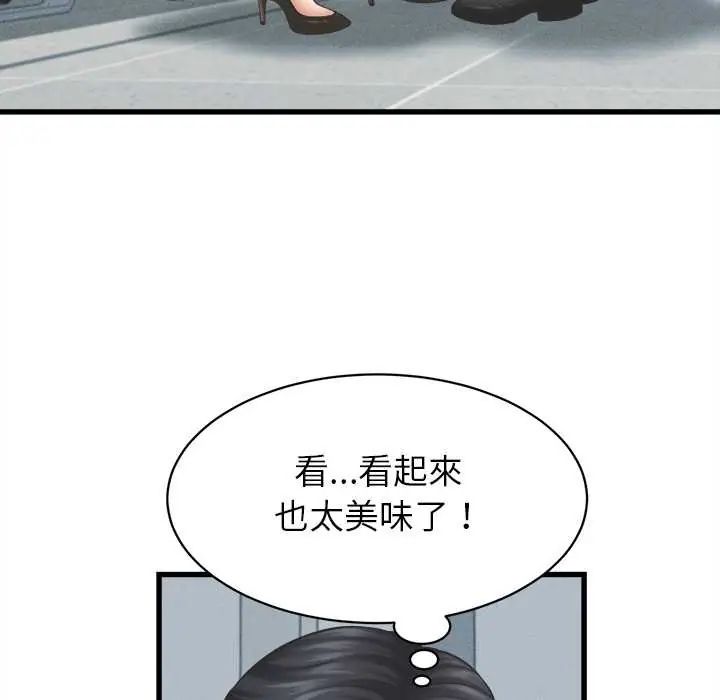 她们的夜晚属于我第48話
