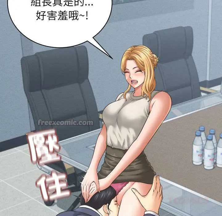 她们的夜晚属于我第48話