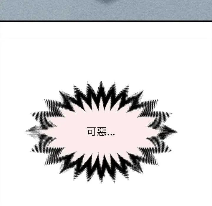 她们的夜晚属于我第48話