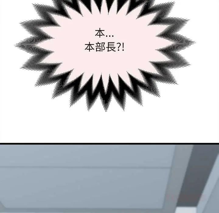 她们的夜晚属于我第48話