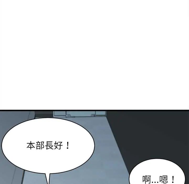 她们的夜晚属于我第48話