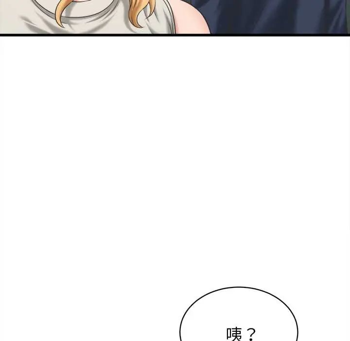 她们的夜晚属于我第48話