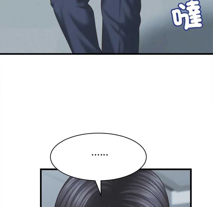 她们的夜晚属于我第48話