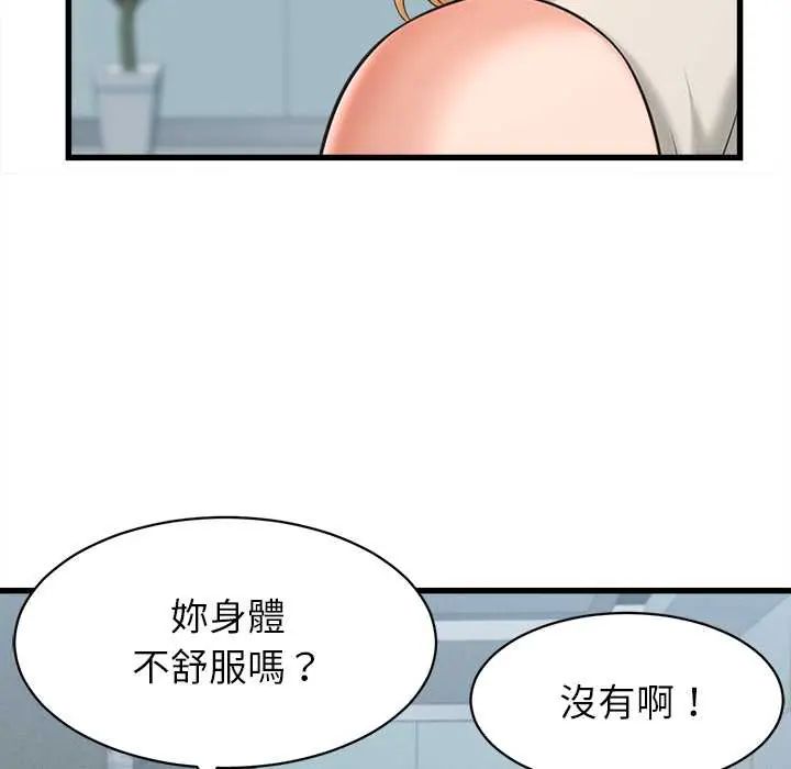 她们的夜晚属于我第48話