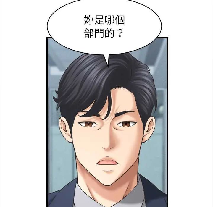 她们的夜晚属于我第48話