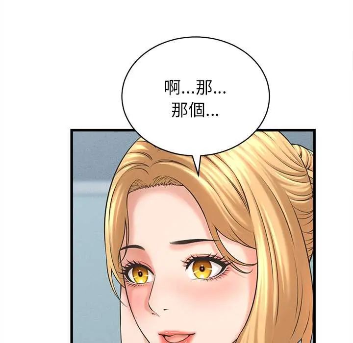 她们的夜晚属于我第48話