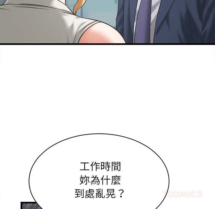 她们的夜晚属于我第48話
