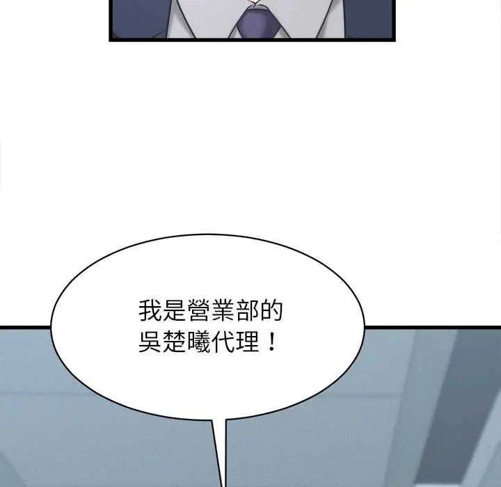 她们的夜晚属于我第48話