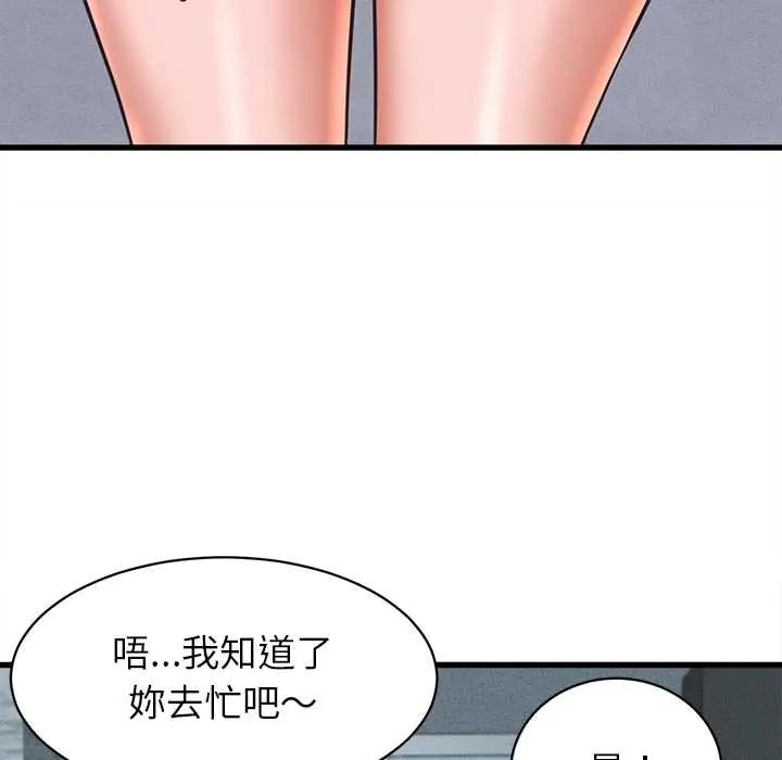 她们的夜晚属于我第48話