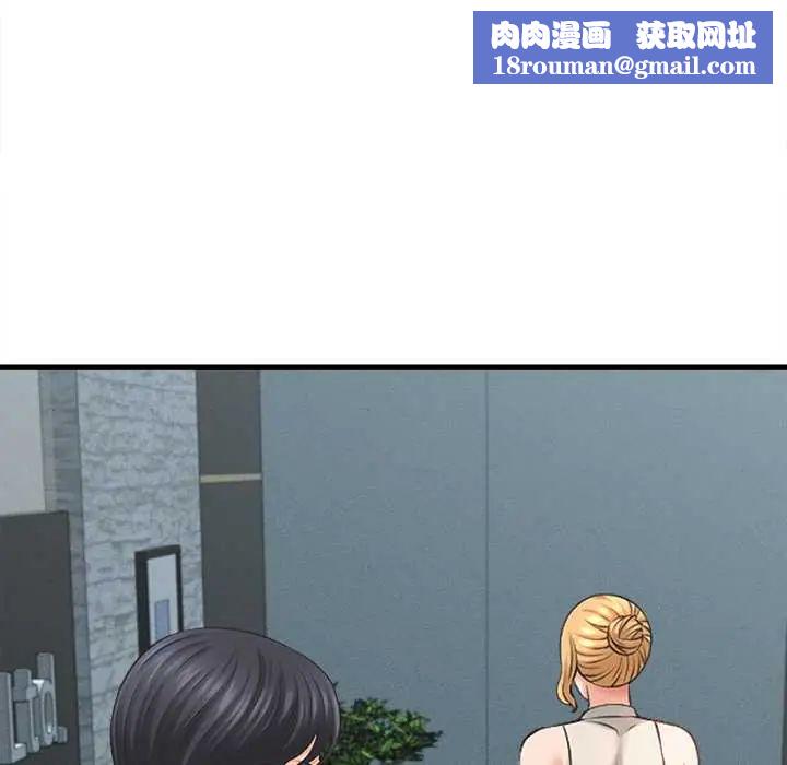 她们的夜晚属于我第48話