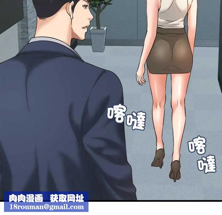 她们的夜晚属于我第48話