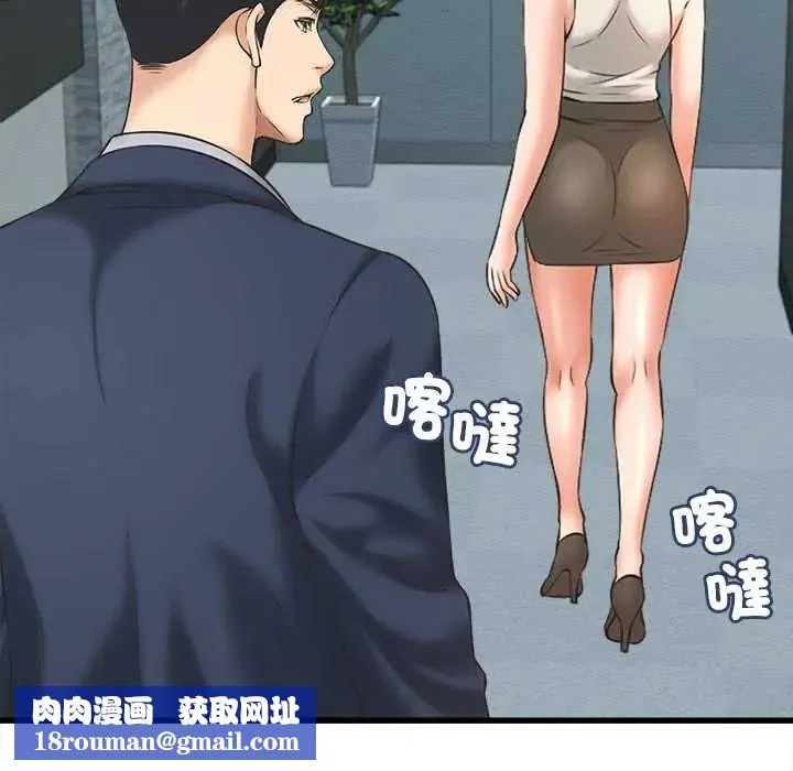 她們的夜晚屬於我第48話