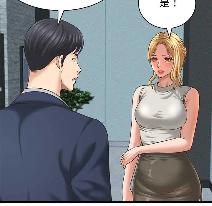 她们的夜晚属于我第48話