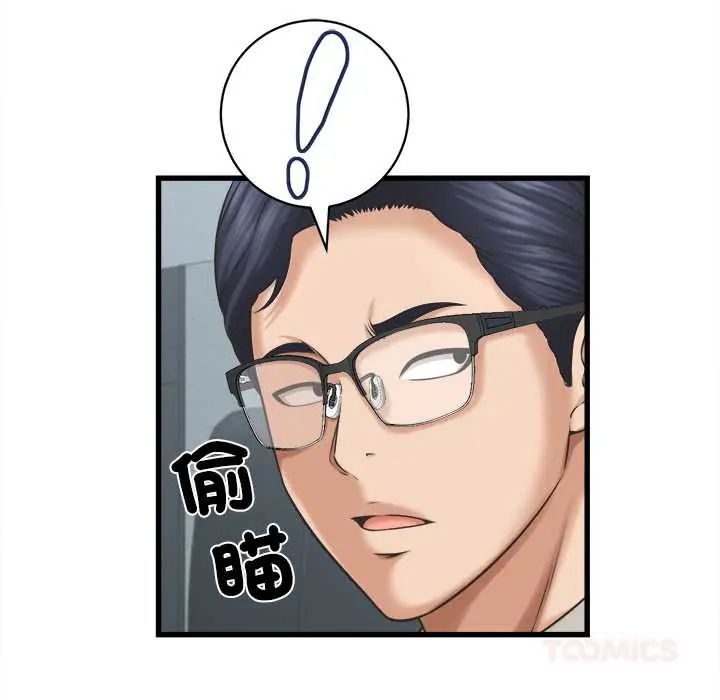 她们的夜晚属于我第48話