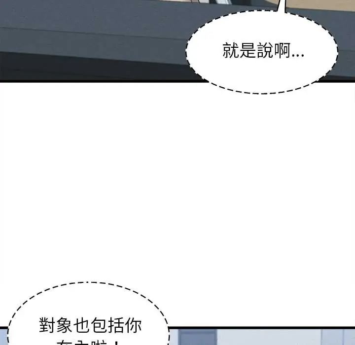 她们的夜晚属于我第48話