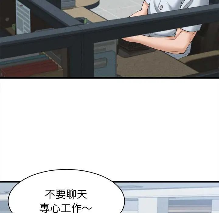 她们的夜晚属于我第48話