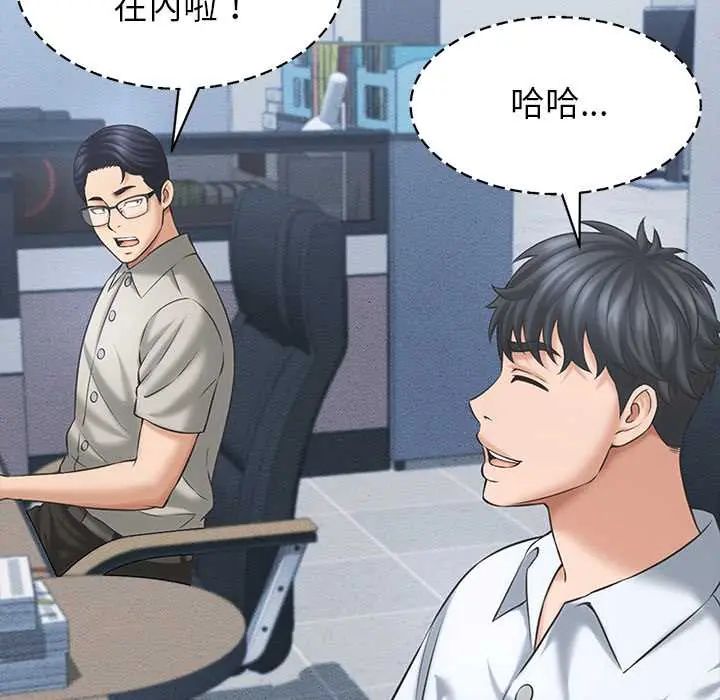 她们的夜晚属于我第48話
