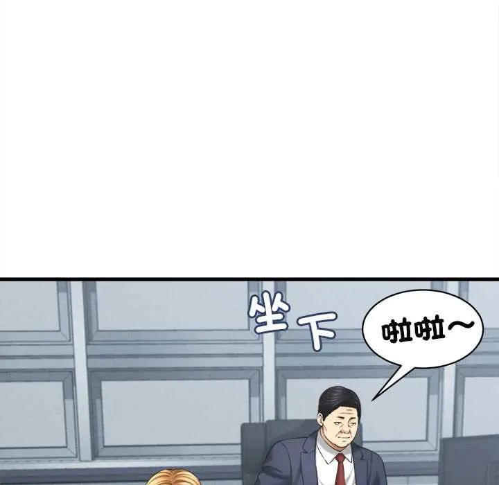 她们的夜晚属于我第48話