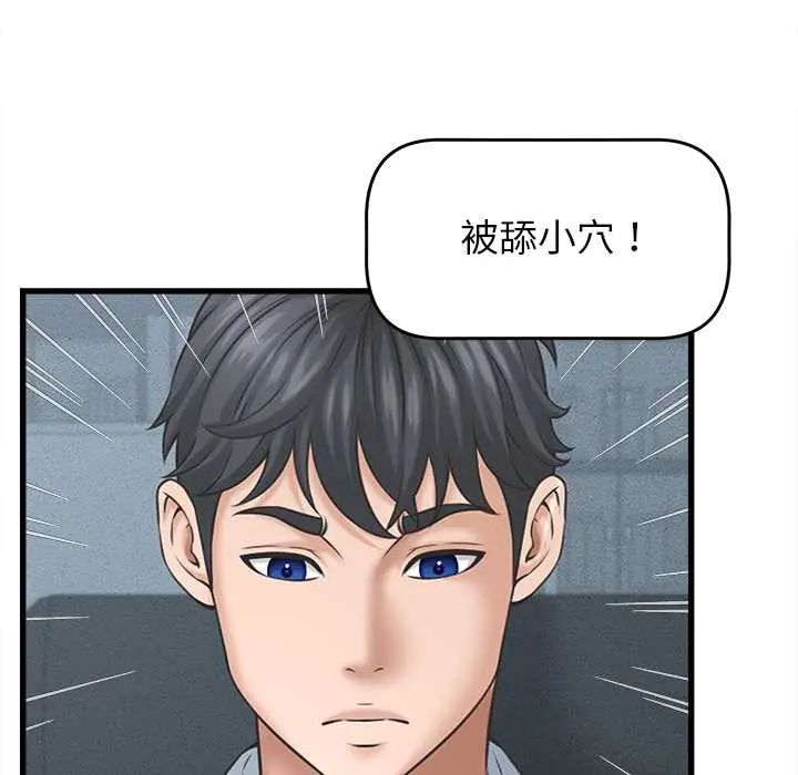 她们的夜晚属于我第48話