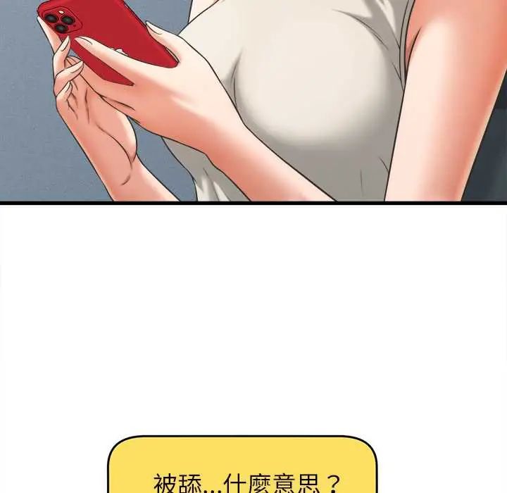 她们的夜晚属于我第48話